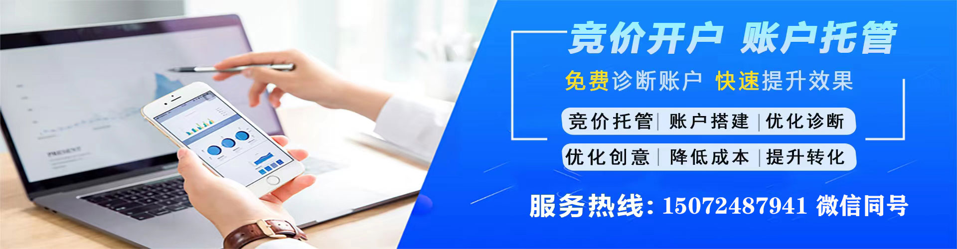 如东百度竞价代理