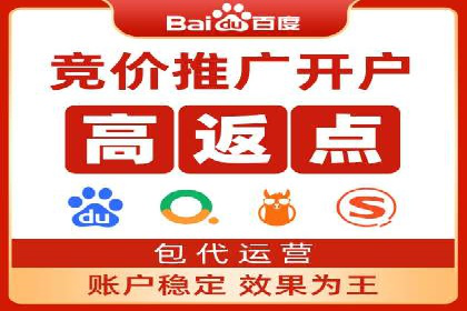 某企业通过百度竞价推广代运营提升品牌形象的实践与思考